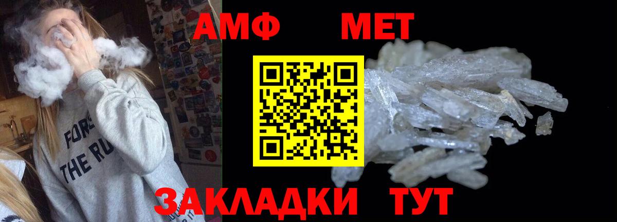 АМФ VHQ Киржач