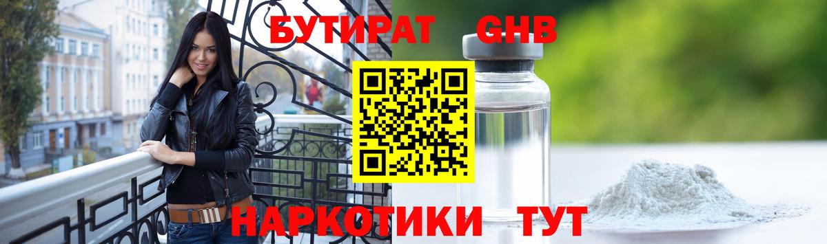 Киржач  Бутират буратино  Бутират  Вход с VPN 