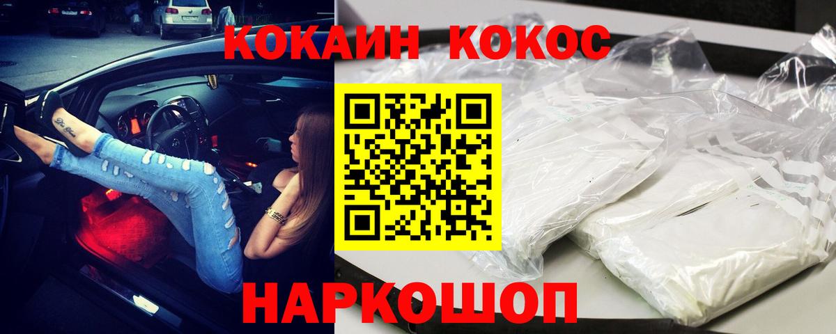 Кокаин Эквадор Киржач