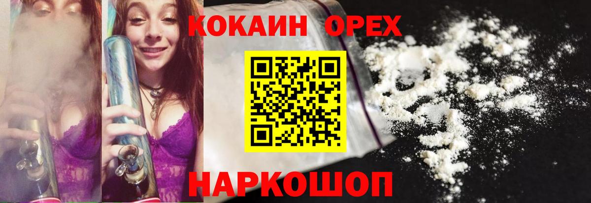 Cocaine 97%  Вход с VPN  Cocaine 98%  Кокаин  Киржач 