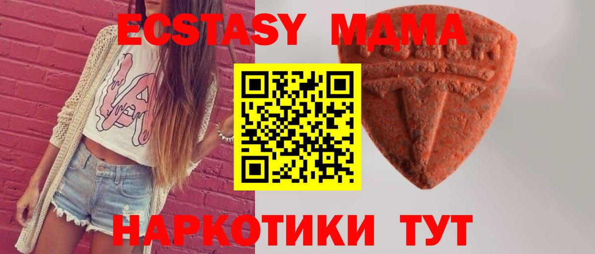 ЭКСТАЗИ 99%  Вход с VPN  Киржач    маркетплейс  ЭКСТАЗИ MDMA  Экстази  купить наркотики цена 