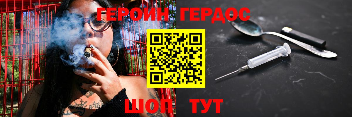 Героин афганец  Вход с VPN  Киржач 