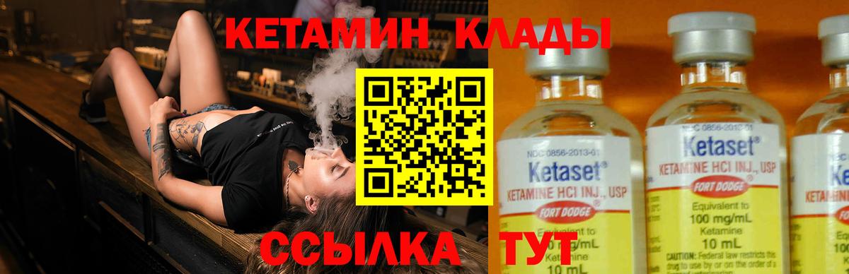 Кетамин VHQ  КЕТАМИН VHQ  Киржач  Вход с VPN 