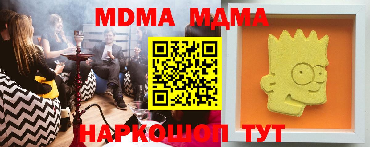 МДМА кристаллы Киржач