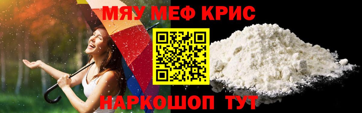 МЕФ мука Киржач