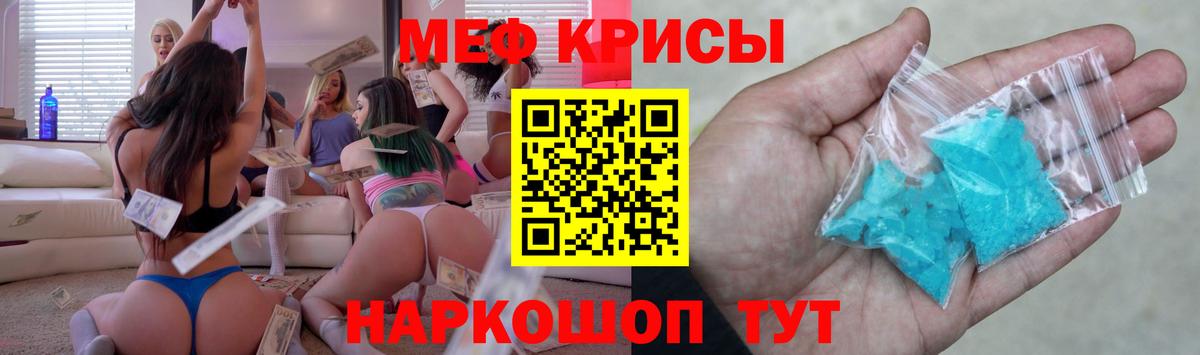 МЯУ-МЯУ  Меф мяу мяу  МЕФ VHQ  Вход с VPN  Мефедрон  Киржач 