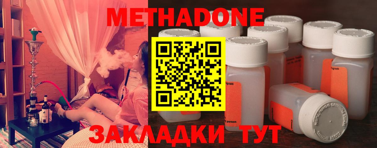 МЕТАДОН мёд  Вход с VPN  Киржач  Метадон кристалл 