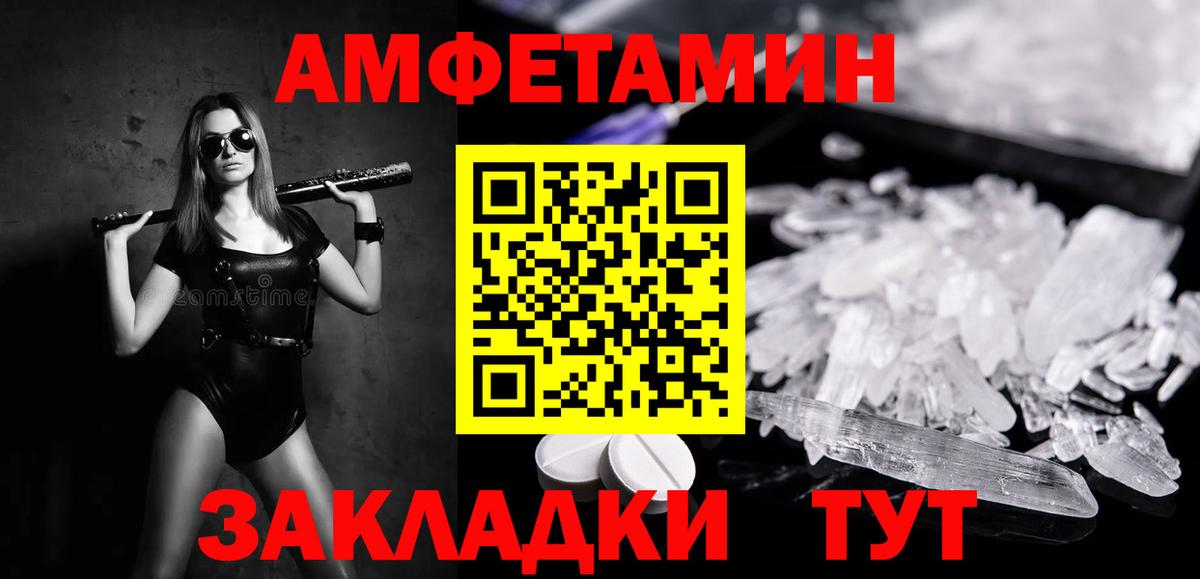 МЕТАМФЕТАМИН  Первитин Methamphetamine  Вход с VPN  Киржач 