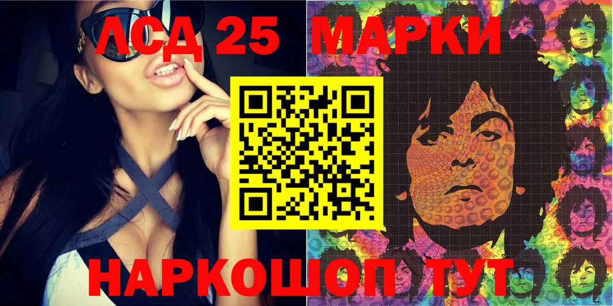 Марки 25I-NBOMe 1,8мг Киржач